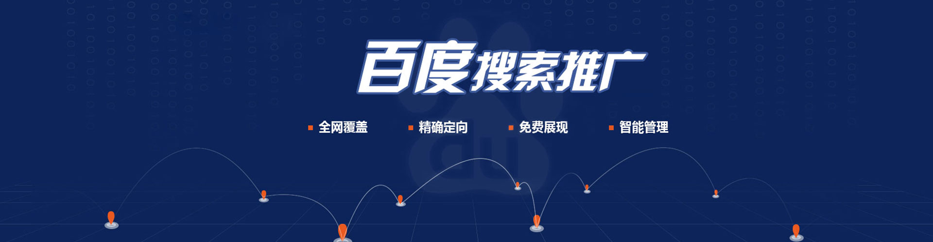 巴中sem投放